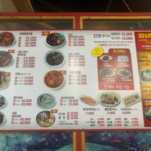 명태어장 리뷰 사진