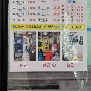 재구네 닭발 리뷰 사진