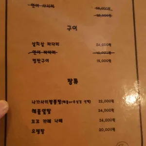 심야식탁 리뷰 사진