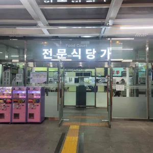 문경휴게소 식당가 리뷰 사진