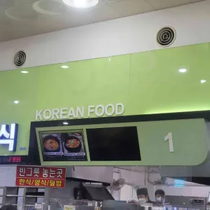 문경휴게소 식당가 리뷰 사진