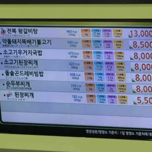 문경휴게소 식당가 리뷰 사진