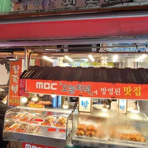 장우왕족발 리뷰 사진