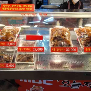 장우왕족발 리뷰 사진