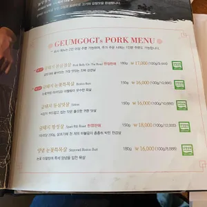 금고깃집 리뷰 사진