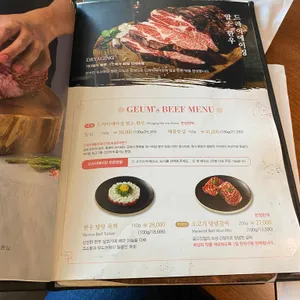 금고깃집 리뷰 사진