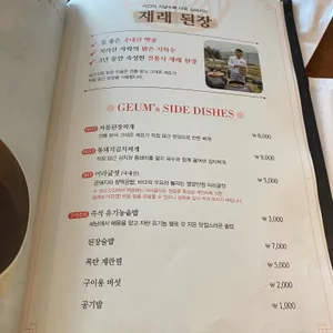 금고깃집 리뷰 사진