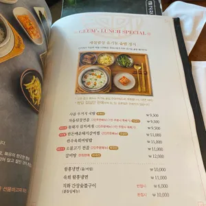 금고깃집 리뷰 사진