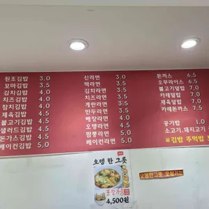 후곡김밥 리뷰 사진
