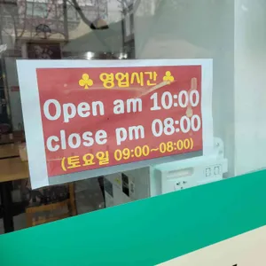 후곡김밥 리뷰 사진