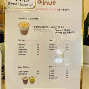 달넛 리뷰 사진