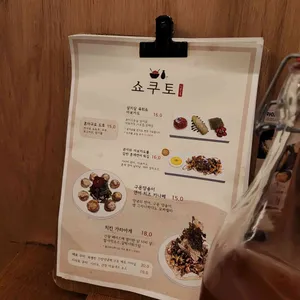 쇼쿠토 리뷰 사진