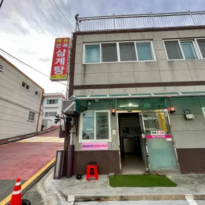 해송전복삼계탕 리뷰 사진