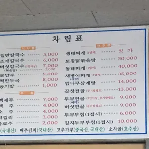 송원 리뷰 사진