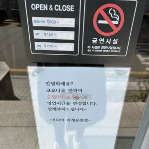 이디야커피 리뷰 사진