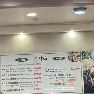 아재칼국수&쭈꾸미 리뷰 사진