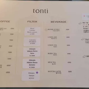 톤티커피 리뷰 사진