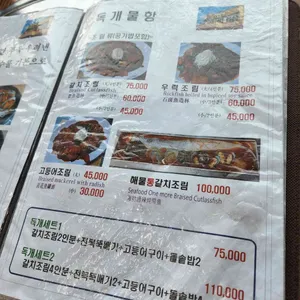 독개물항 리뷰 사진