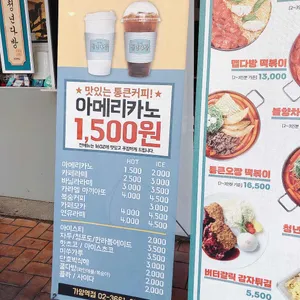 청년다방 리뷰 사진
