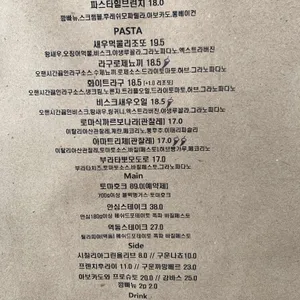 파스타힐 리뷰 사진