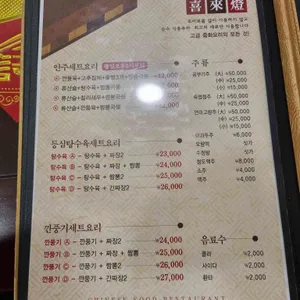 희래등 리뷰 사진