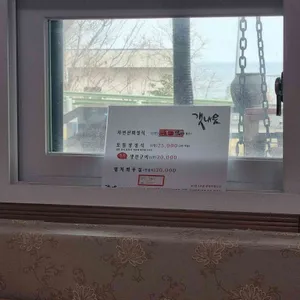 갯내음 리뷰 사진