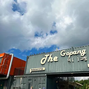 더고팡 리뷰 사진