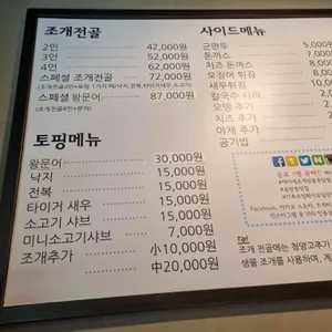 택이네조개전골 리뷰 사진