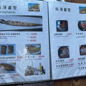 독개물항 리뷰 사진