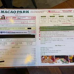 마카오박 리뷰 사진