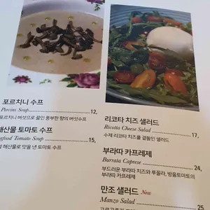 라포레 트라토리아 리뷰 사진