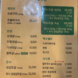 백수농원 리뷰 사진