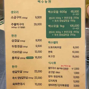 백수농원 리뷰 사진