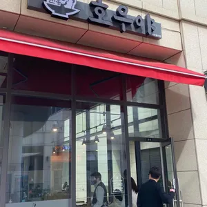 호우야 리뷰 사진