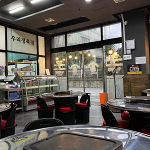 우리삼겹살 리뷰 사진