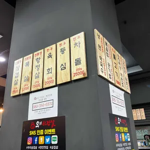 우리삼겹살 리뷰 사진
