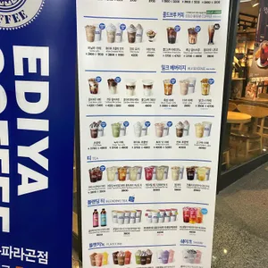 이디야 리뷰 사진