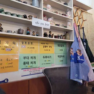 다모아풍년집 리뷰 사진