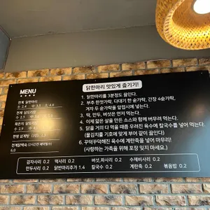 천계 닭한마리 리뷰 사진