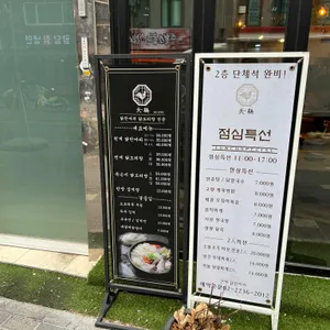 천계 닭한마리 리뷰 사진