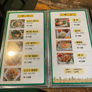 은준쌀국수 리뷰 사진