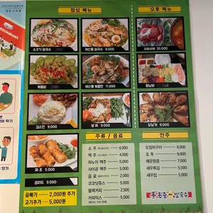 은준쌀국수 리뷰 사진