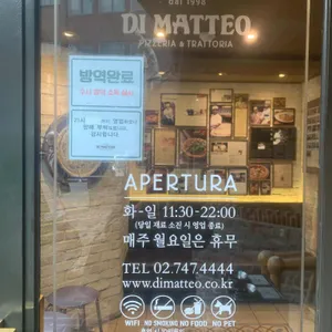 디마떼오 리뷰 사진