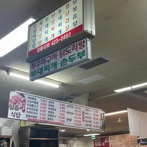 알뜰스넥 리뷰 사진
