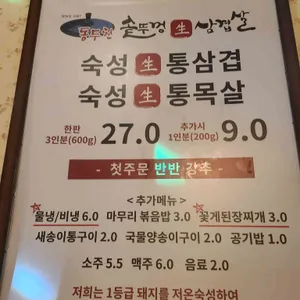 동두천솥뚜껑삼겹살 리뷰 사진