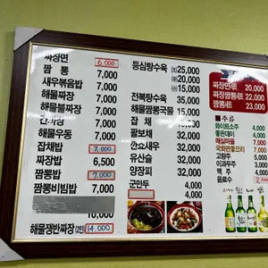 부자손짜장 리뷰 사진