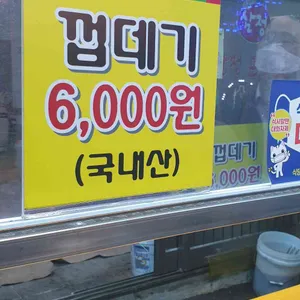 삼정닭발 리뷰 사진