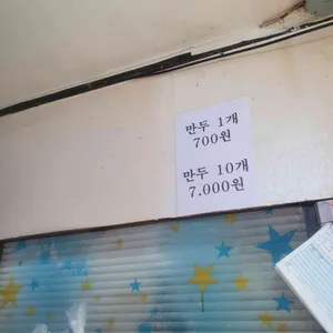 중국만두 리뷰 사진