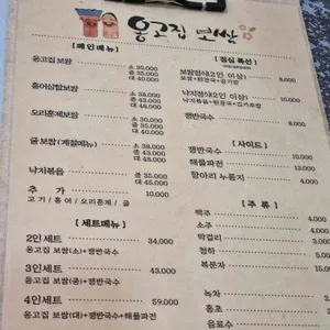옹고집보쌈 리뷰 사진