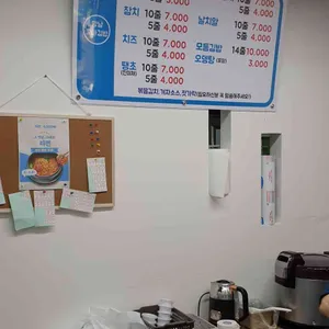 향남꼬마김밥 리뷰 사진